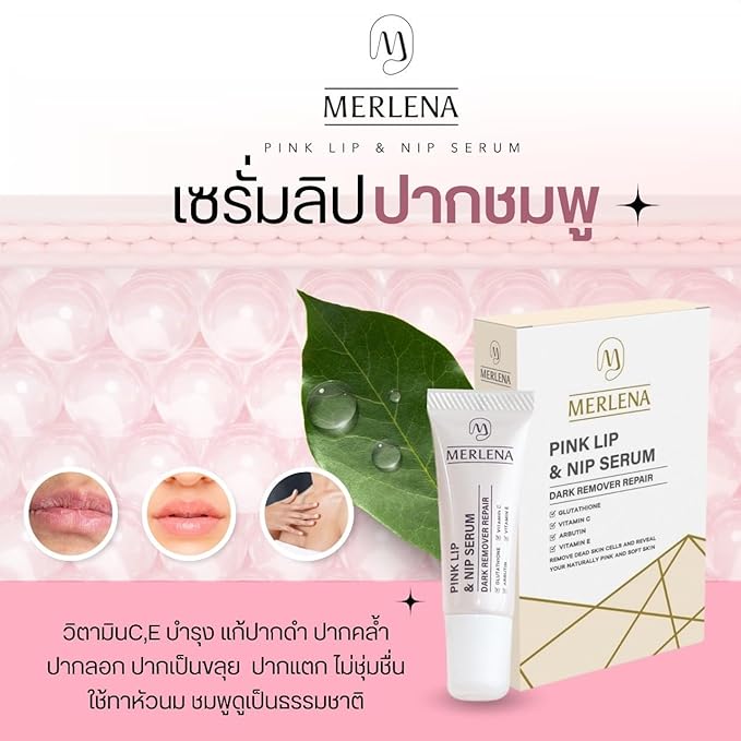 (Pack of 2) Merlena Pink Lip & Nip Serum - Organic Hydrating Serum for Pink Lips and Nipples, Collagen-Boosted Formula for Dry, Flaky, and Peeling Skin, Enriched with Vitamins C & E 2 x 8ml-FemmiqueWomen