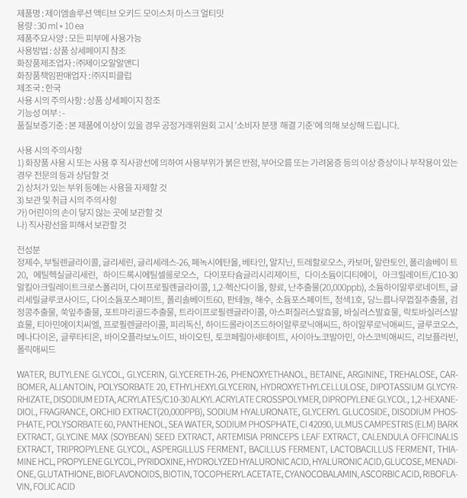 JMsolution Marine Luminous Pearl Deep Moisture 3 Step Skin Care Face Mask - Korean Skincare Facial Mask - boosting Brightening Moisturizing-10 Sheets for Dry Skin (Orchid)-FemmiqueWomen