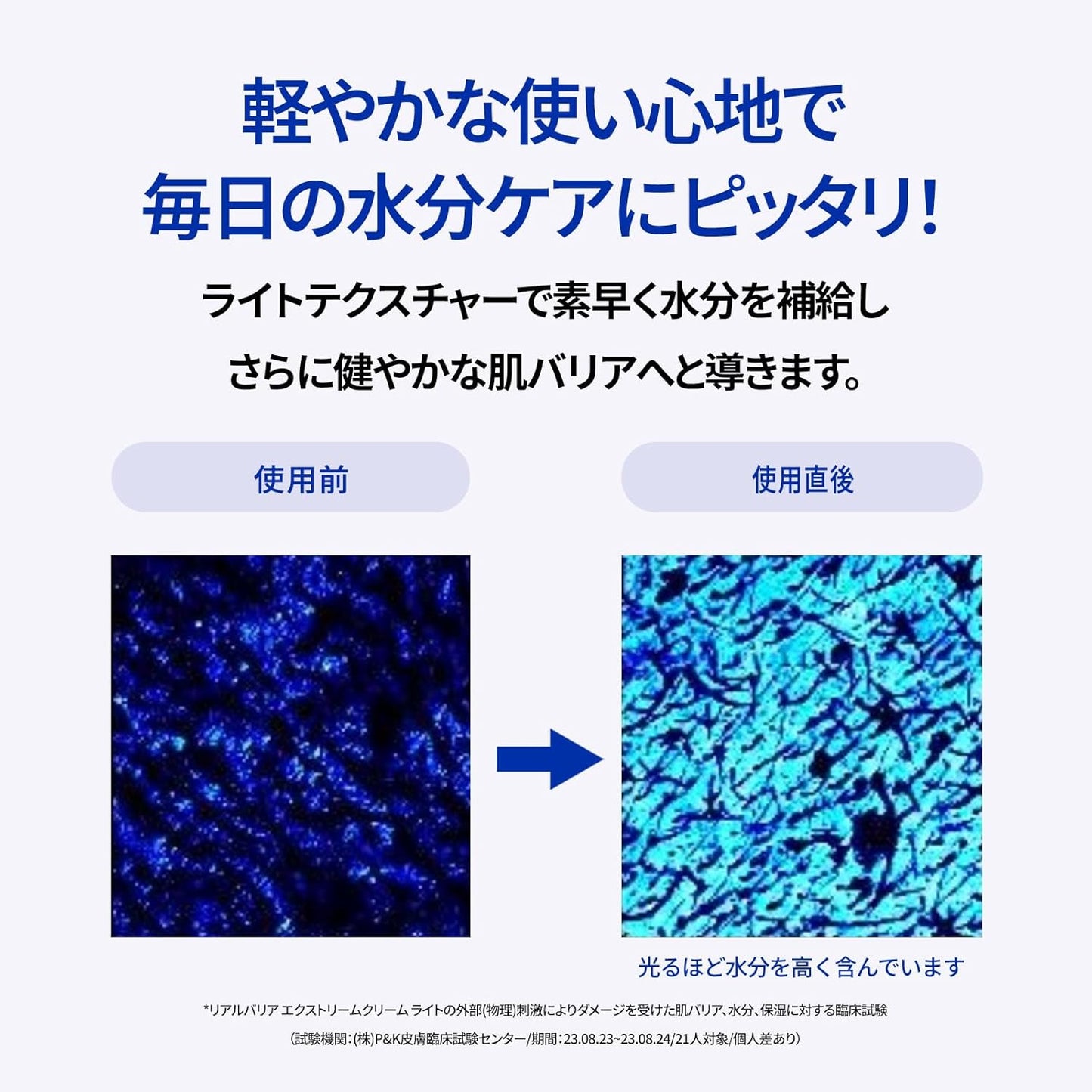 Real Barrier | Extreme Cream Light | Lightweight Daily Soft Face Moisturizer | Facial Moisturizing Cream with Hyaluronic Acid & Ceramides | Sensitive Skin Barrier Korean Skin Care | 1.69 fl oz (50ml)-FemmiqueWomen