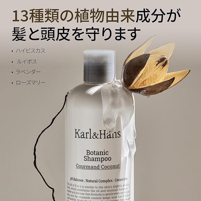 Karl&Hans Botanic Gourmand Coconut Vegan Shampoo Organic - Sulfate-Free, Moisturizing, Nourishing Shampoo with Coconut Oil&Natural Flower Extracts for Dry and Damaged Hair and Scalp Repair, 13.2 fl oz-FemmiqueWomen