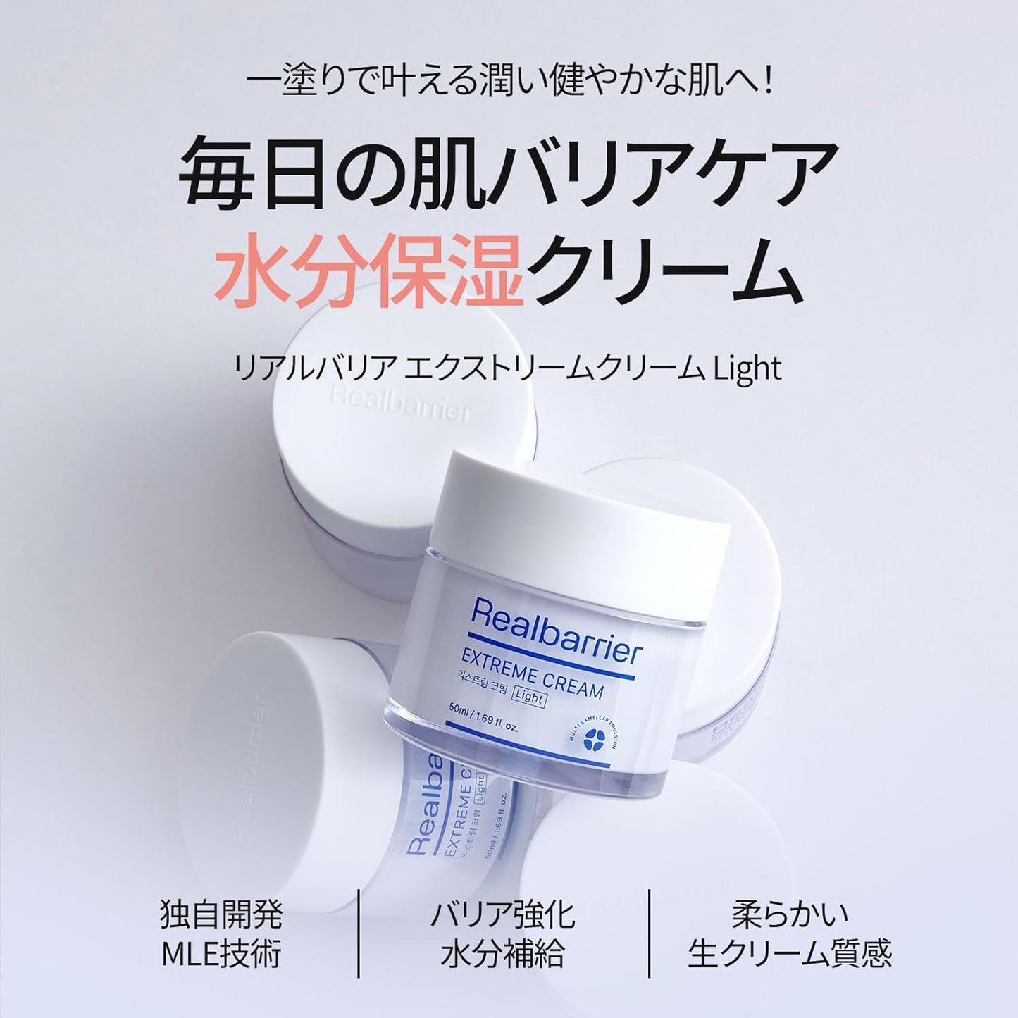 Real Barrier | Extreme Cream Light | Lightweight Daily Soft Face Moisturizer | Facial Moisturizing Cream with Hyaluronic Acid & Ceramides | Sensitive Skin Barrier Korean Skin Care | 1.69 fl oz (50ml)-FemmiqueWomen