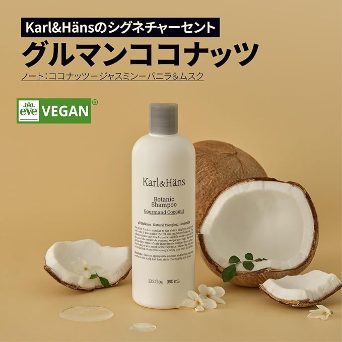 Karl&Hans Botanic Gourmand Coconut Vegan Shampoo Organic - Sulfate-Free, Moisturizing, Nourishing Shampoo with Coconut Oil&Natural Flower Extracts for Dry and Damaged Hair and Scalp Repair, 13.2 fl oz-FemmiqueWomen