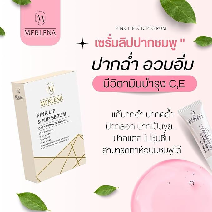 (Pack of 2) Merlena Pink Lip & Nip Serum - Organic Hydrating Serum for Pink Lips and Nipples, Collagen-Boosted Formula for Dry, Flaky, and Peeling Skin, Enriched with Vitamins C & E 2 x 8ml-FemmiqueWomen