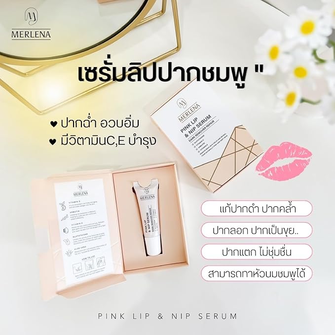 (Pack of 2) Merlena Pink Lip & Nip Serum - Organic Hydrating Serum for Pink Lips and Nipples, Collagen-Boosted Formula for Dry, Flaky, and Peeling Skin, Enriched with Vitamins C & E 2 x 8ml-FemmiqueWomen