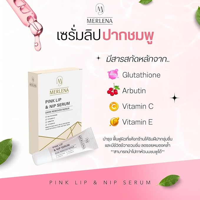 (Pack of 2) Merlena Pink Lip & Nip Serum - Organic Hydrating Serum for Pink Lips and Nipples, Collagen-Boosted Formula for Dry, Flaky, and Peeling Skin, Enriched with Vitamins C & E 2 x 8ml-FemmiqueWomen