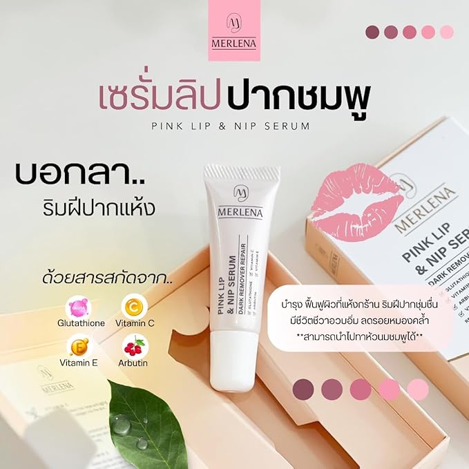 (Pack of 2) Merlena Pink Lip & Nip Serum - Organic Hydrating Serum for Pink Lips and Nipples, Collagen-Boosted Formula for Dry, Flaky, and Peeling Skin, Enriched with Vitamins C & E 2 x 8ml-FemmiqueWomen