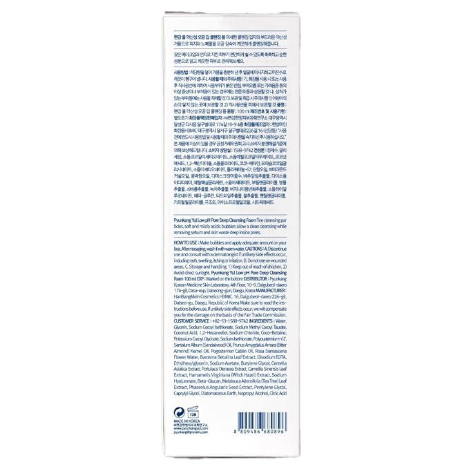 Pyunkang Yul PKY Low pH Pore Deep Cleansing Foam, Pore Cleanser with Fluffy Microbubbles, AHA, Witch Hazel, Zero Irritation, Korean Skincare (3.38 Fl. Oz, 100ml)-FemmiqueWomen