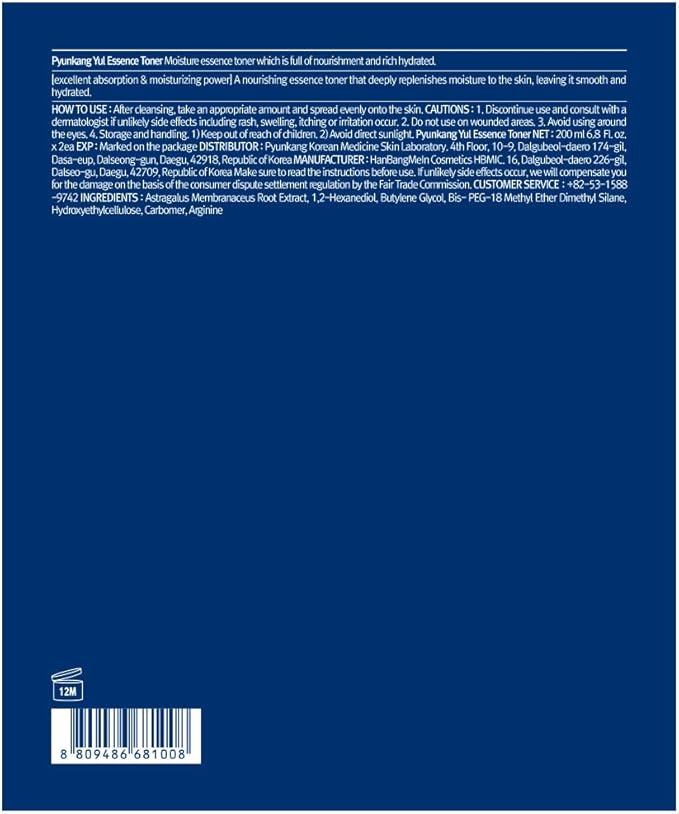 Pyunkang Yul PKY Essence Toner Bundle for Deep Hydration, Highly Concentrated Essence Facial Toner, Minimal Ingredients, Zero-Irritation, Korean Skincare (6.8 Fl. Oz, 200ml, 2pcs)-FemmiqueWomen