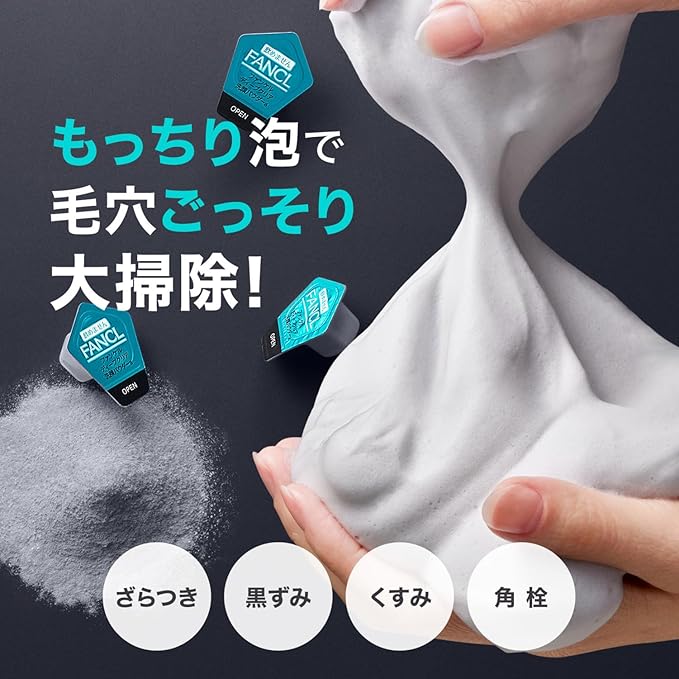 FANCL Deep Clear Washing Powder – Japanese Facial Cleanser, Exfoliating Face Wash with Charcoal Enzymes, Luxurious Foaming Lather, Hydrating, additive-free, All Skin Types, Net Content 30pcs-FemmiqueWomen