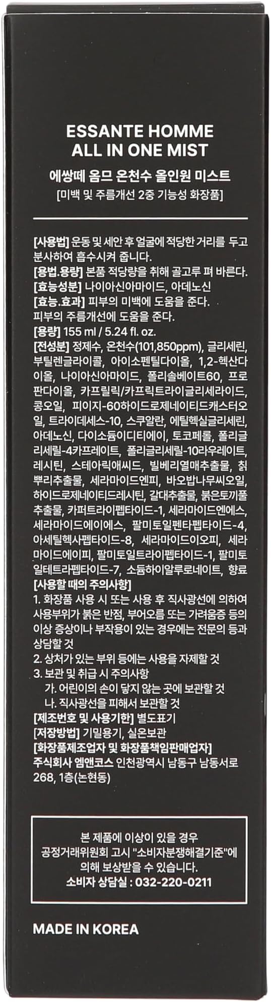 ESSENTÉ Hot Spring All-in-One Facial Mist, 3-in-1 Toner, Lotion & Essence, Deep Hydration & Soothing, Non-Sticky, Ultra-Fine Spray 5.24 fl oz-FemmiqueWomen