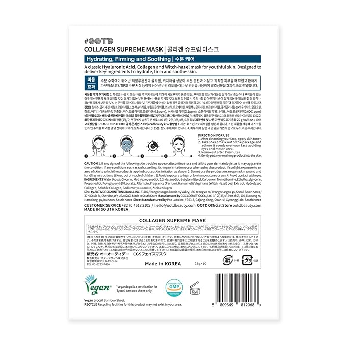 #OOTD Collagen Hydrating Sheet Masks for Face Korean Anti Aging Mask Sheet for Dry Skin & Sensitive Skin, EVE Vegan, Not Tested on Animals, No Parabens, No Sulfates, Hyaluronic Acid, Witch Hazel 10EA-FemmiqueWomen