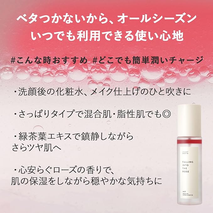 SIORIS Falling Into The Rose Mist 3.38 Fl Oz 3in1 Multi-Care Toner+Mist+Serum for Hydration & Oil Balance Certified by Cosmos Organic and Vegan Korean Skincare-FemmiqueWomen